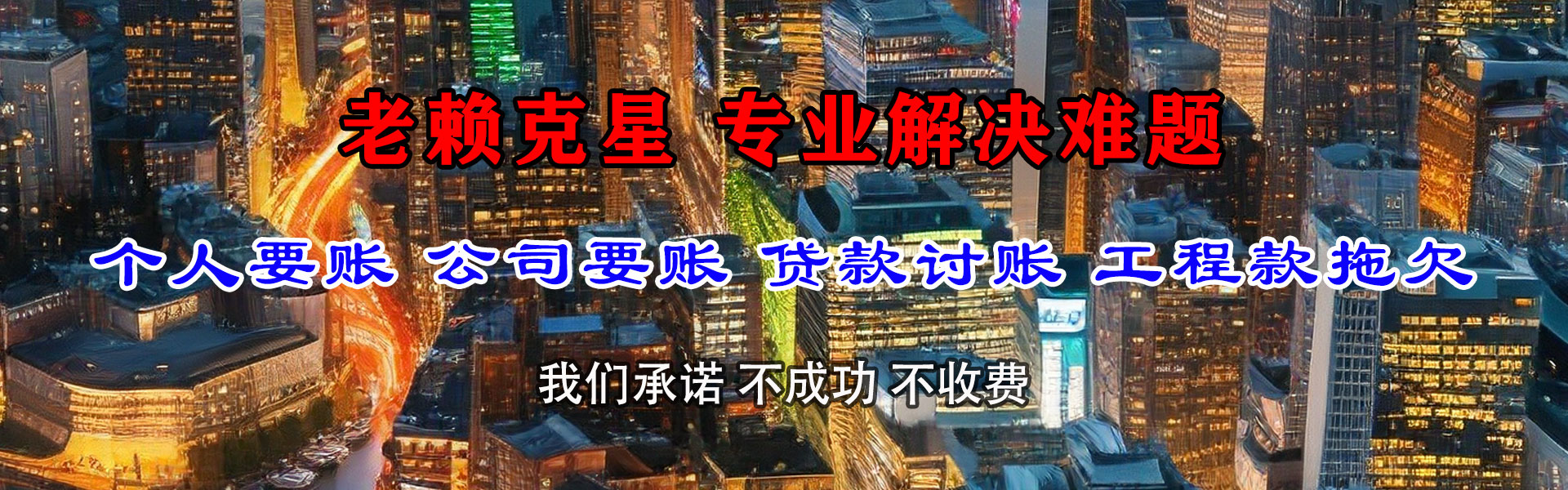 淮滨要账公司