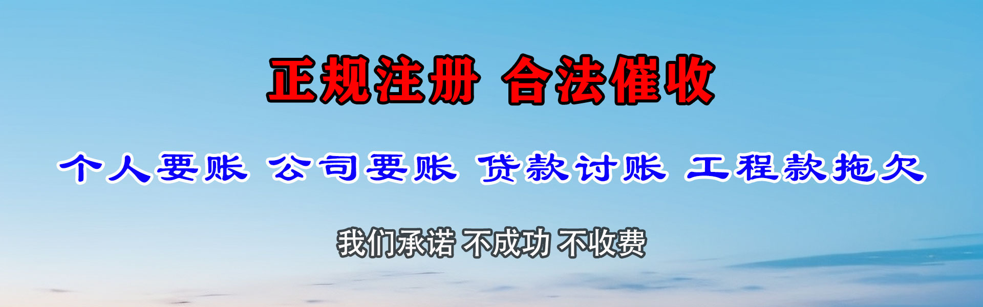 淮滨讨债公司